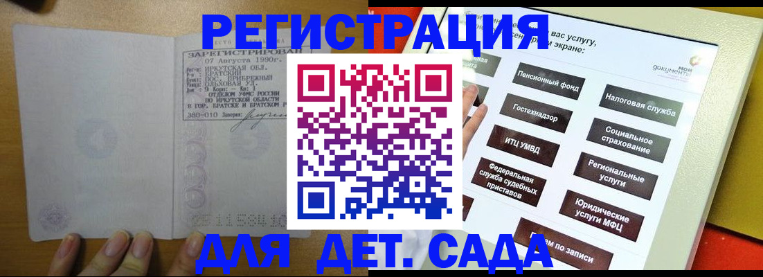 временная регистрация законно в Абакане