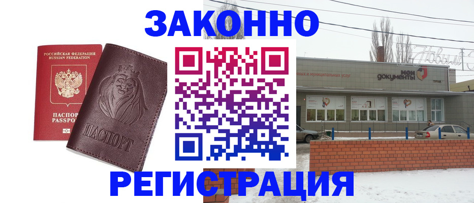где прописаться в Абакане