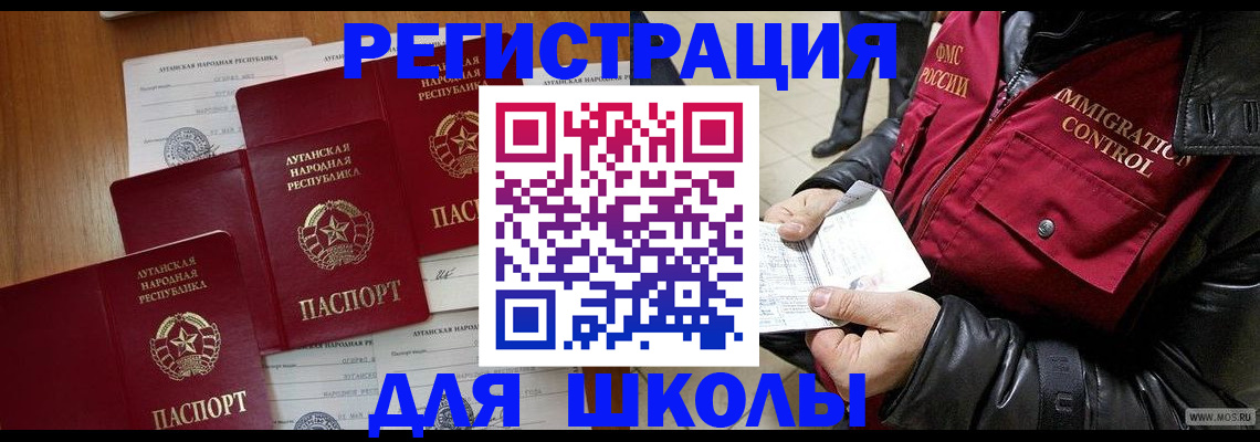 миграционный учет в Абакане