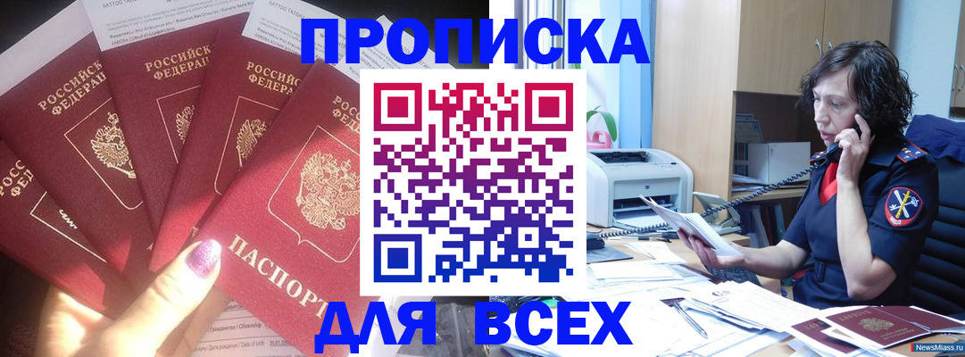 регистрация для дет. сада в Абакане